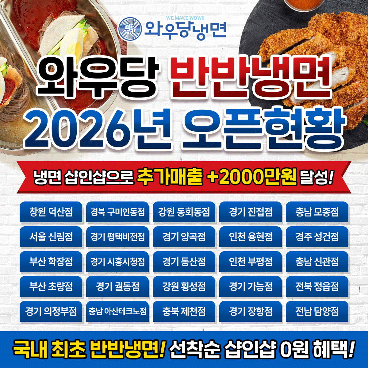 와우당 이벤트